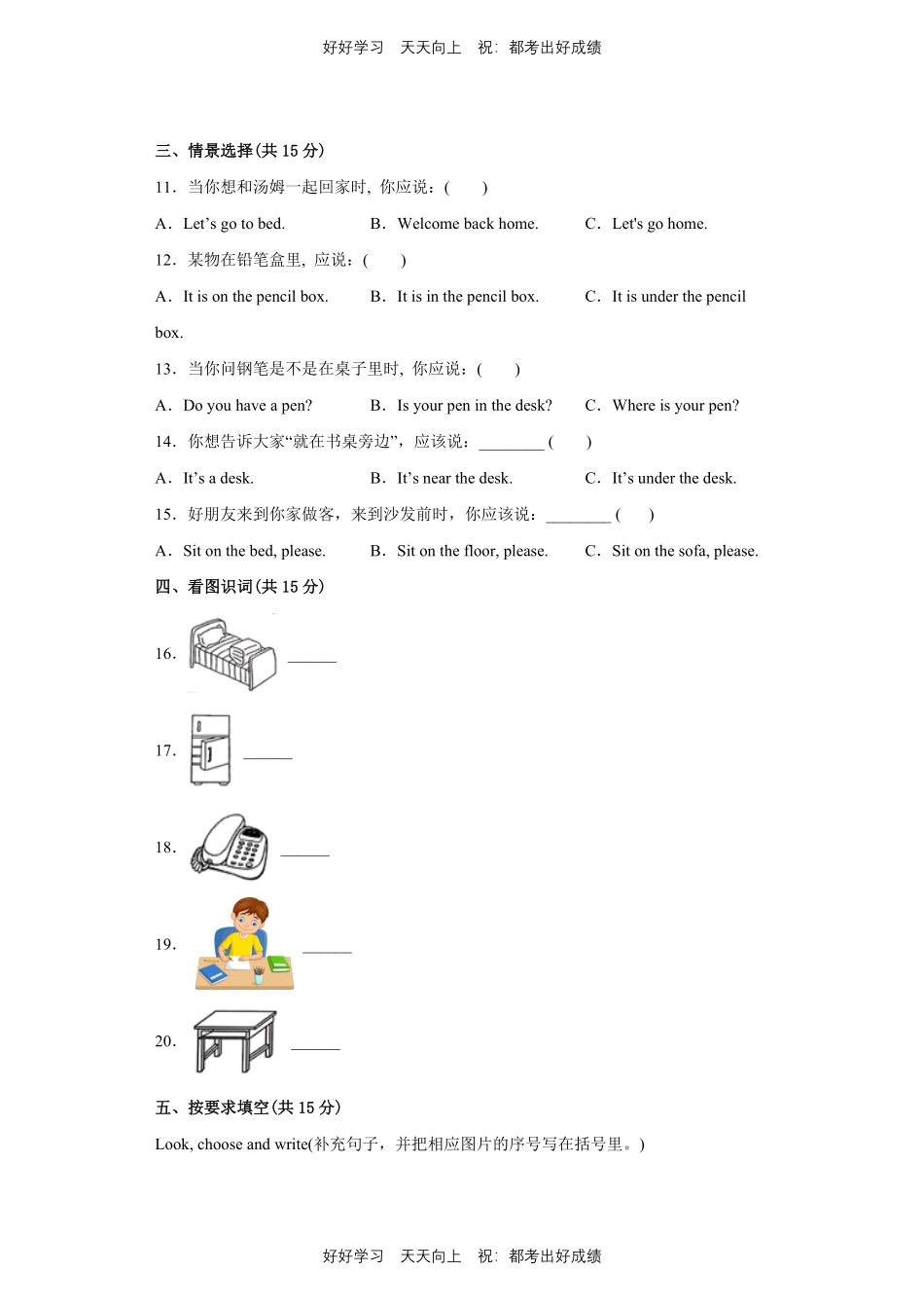 人教版三年级起英语四年级上册Unit4测试试卷含答案(2).pdf_第2页