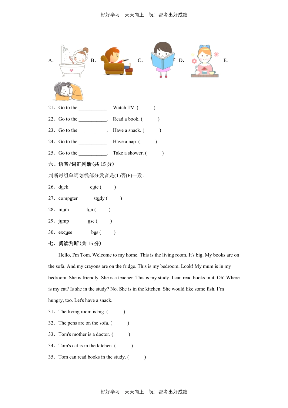 人教版三年级起英语四年级上册Unit4测试试卷含答案(2).pdf_第3页