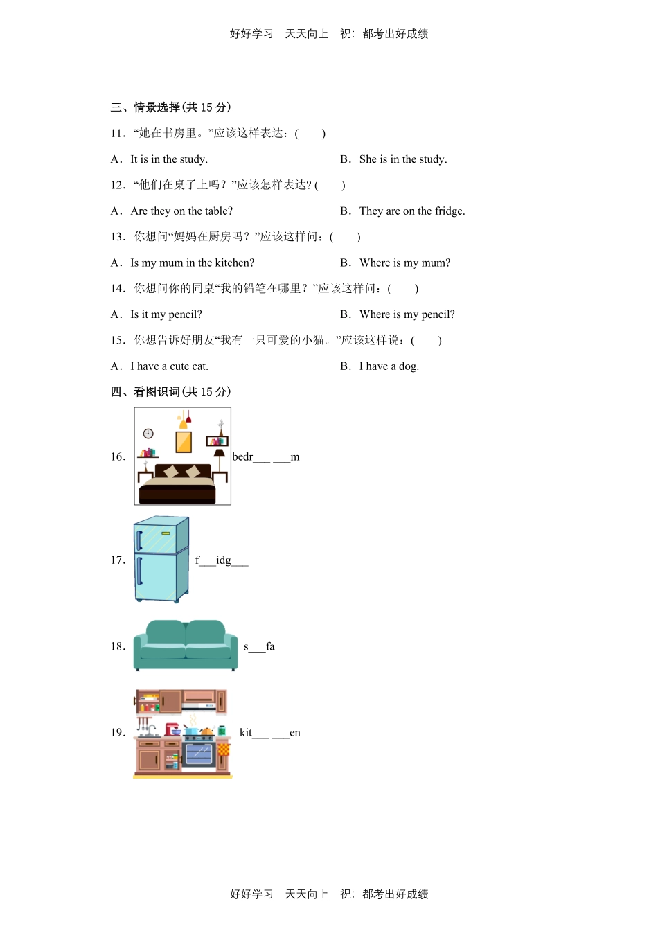 人教版三年级起英语四年级上册Unit4测试试卷含答案.pdf_第2页