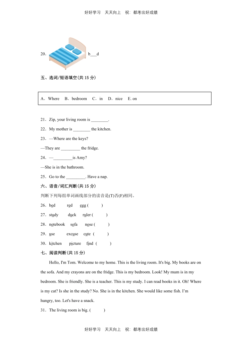 人教版三年级起英语四年级上册Unit4测试试卷含答案.pdf_第3页