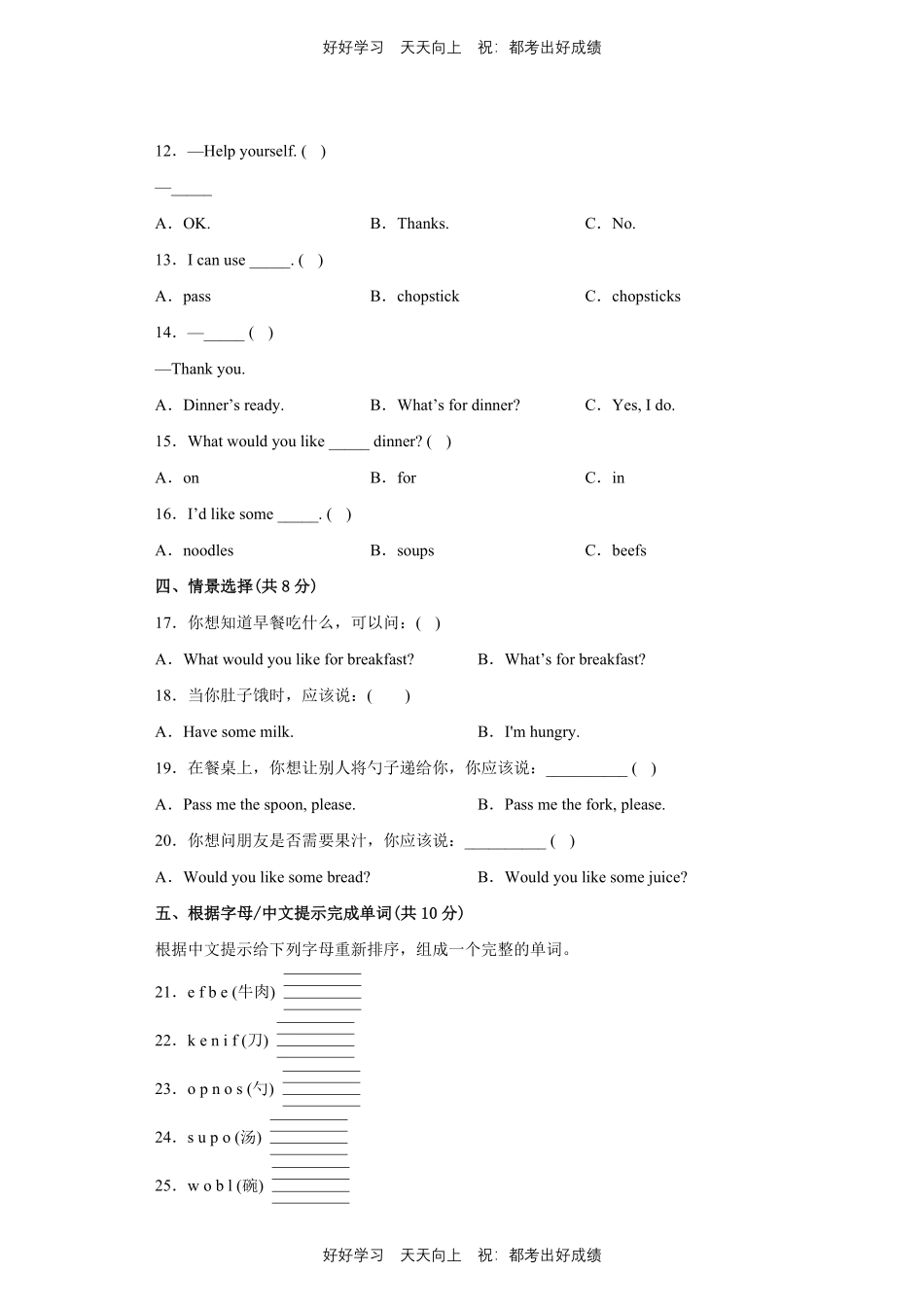 人教版三年级起英语四年级上册Unit5测试试卷含答案(1).pdf_第2页