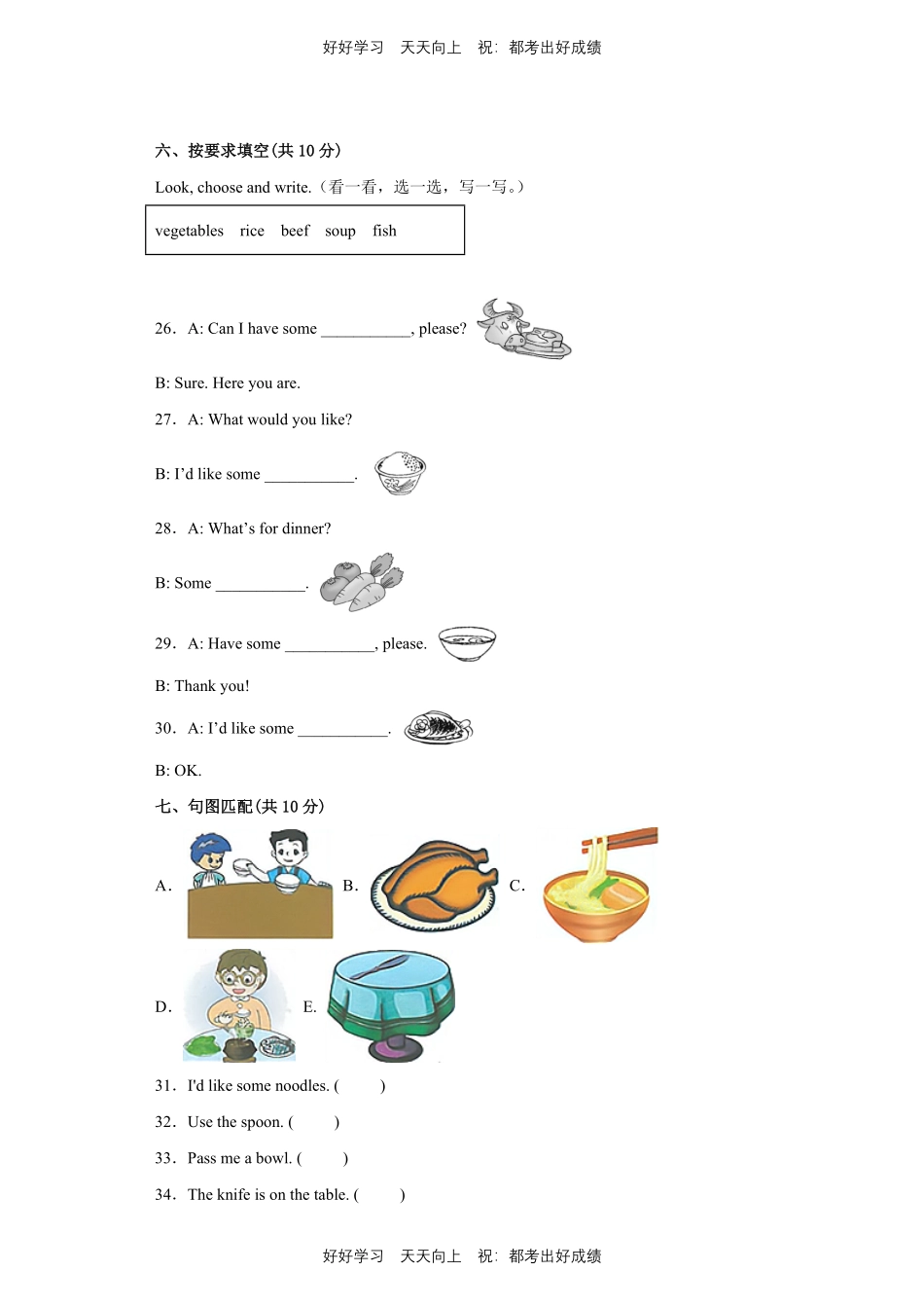 人教版三年级起英语四年级上册Unit5测试试卷含答案(1).pdf_第3页
