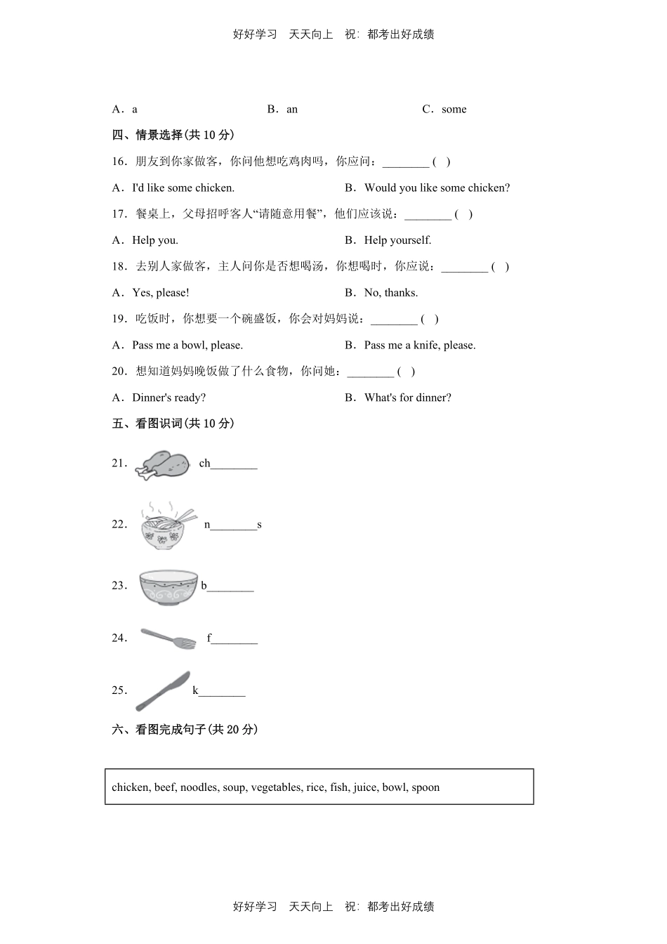 人教版三年级起英语四年级上册Unit5测试试卷含答案.pdf_第2页
