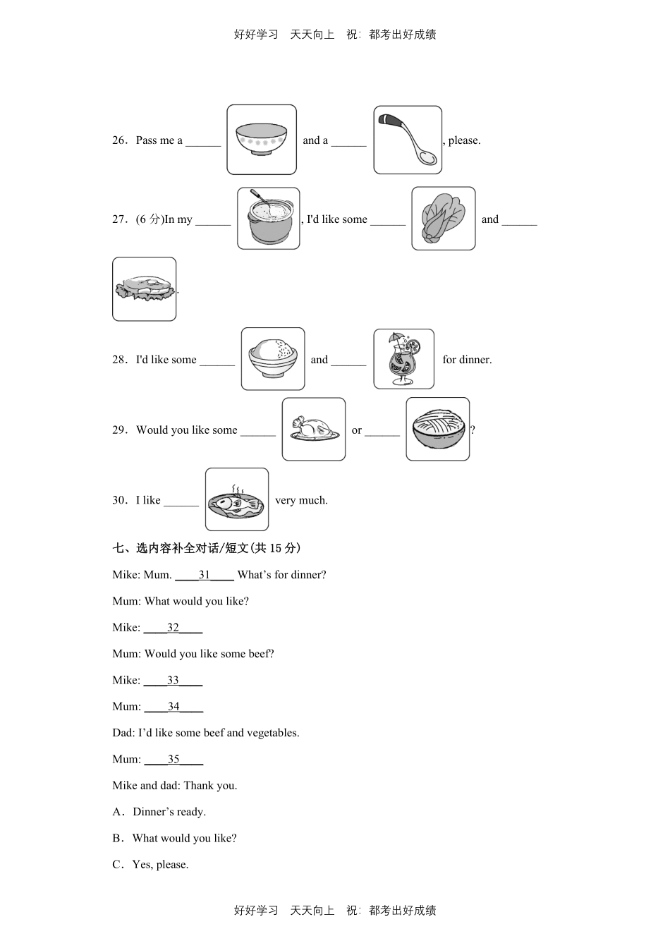 人教版三年级起英语四年级上册Unit5测试试卷含答案.pdf_第3页