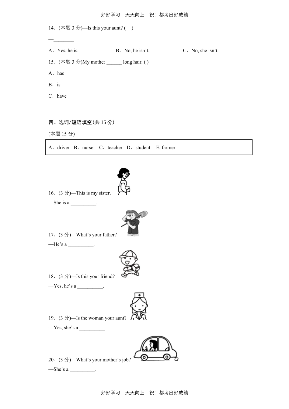 人教版三年级起英语四年级上册Unit6测试试卷含答案(1).pdf_第2页
