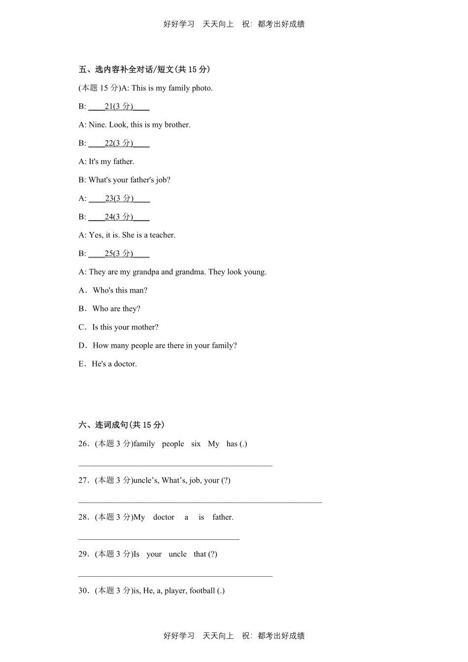 人教版三年级起英语四年级上册Unit6测试试卷含答案(1).pdf_第3页