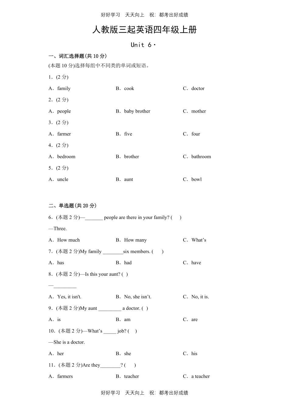人教版三年级起英语四年级上册Unit6测试试卷含答案(2).pdf_第1页
