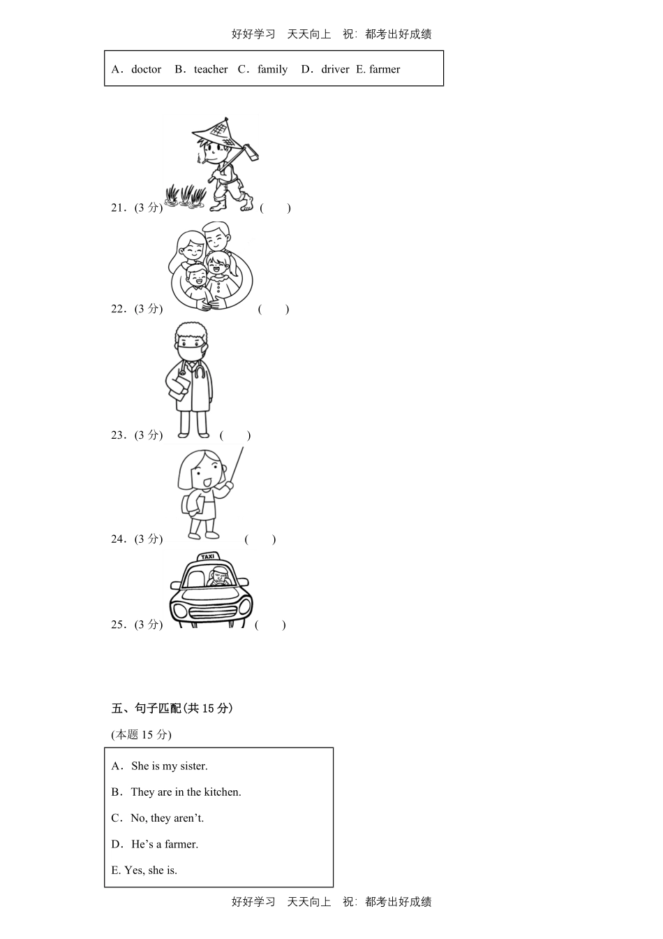 人教版三年级起英语四年级上册Unit6测试试卷含答案(2).pdf_第3页