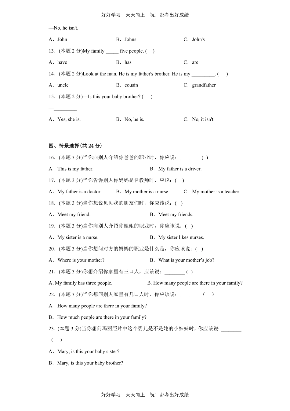 人教版三年级起英语四年级上册Unit6测试试卷含答案.pdf_第2页