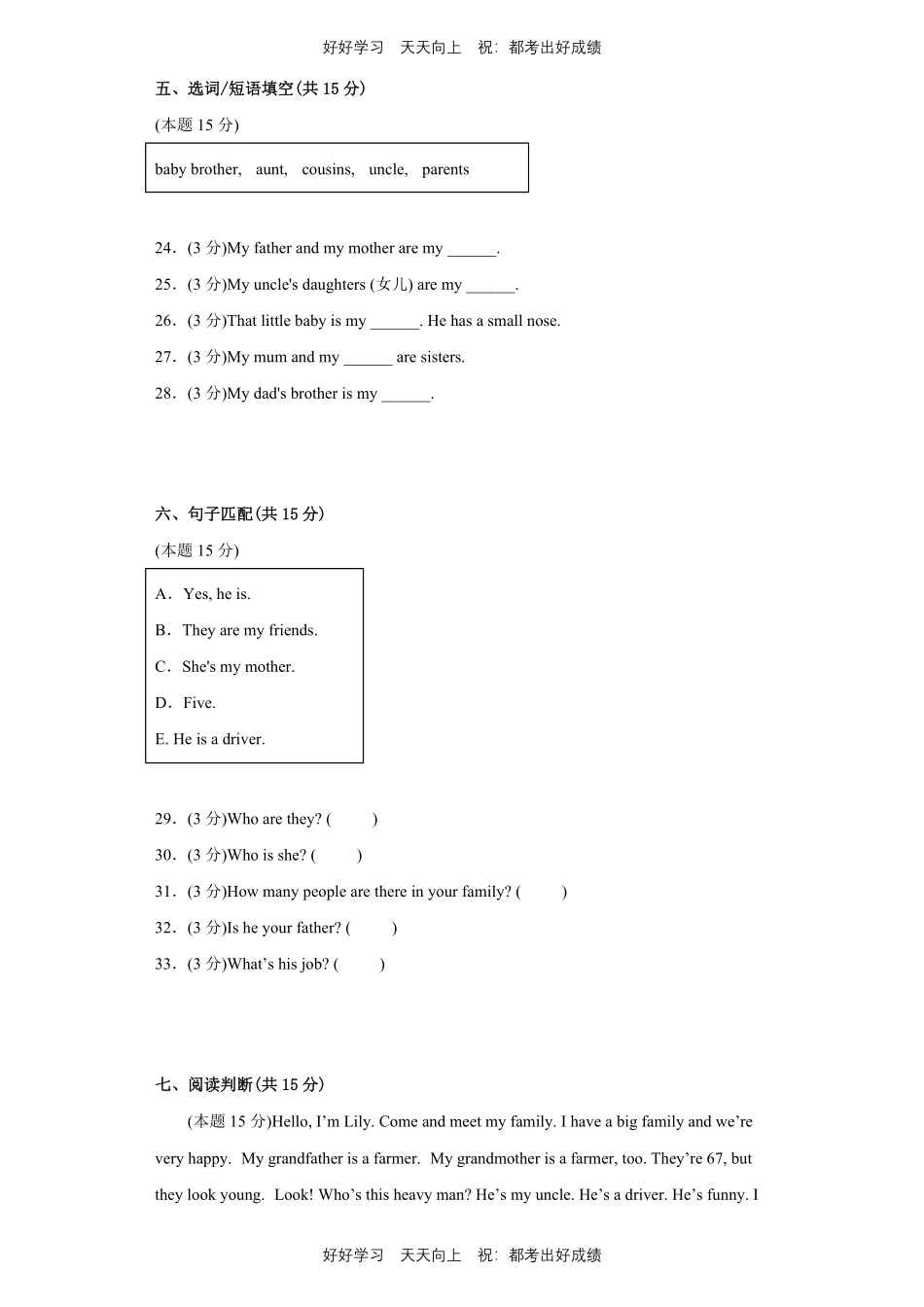 人教版三年级起英语四年级上册Unit6测试试卷含答案.pdf_第3页