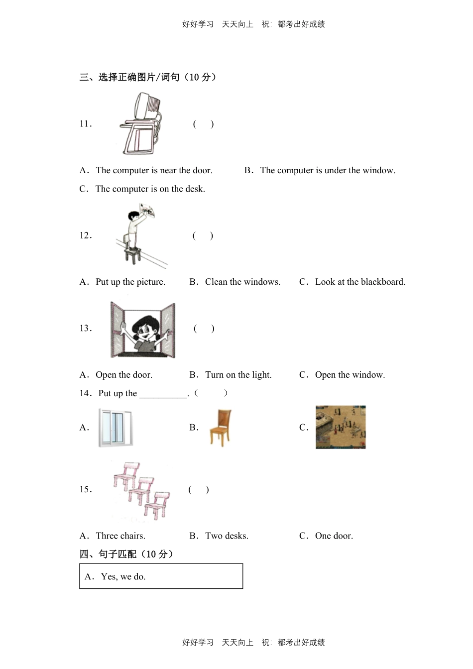 人教版三年级起英语四年级下册unit 1测试试卷含答案(1).pdf_第2页