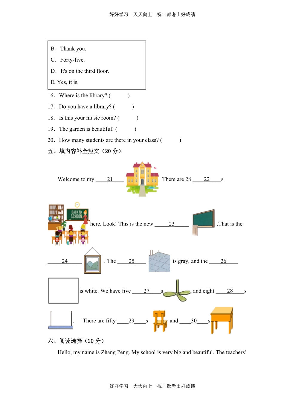 人教版三年级起英语四年级下册unit 1测试试卷含答案(1).pdf_第3页
