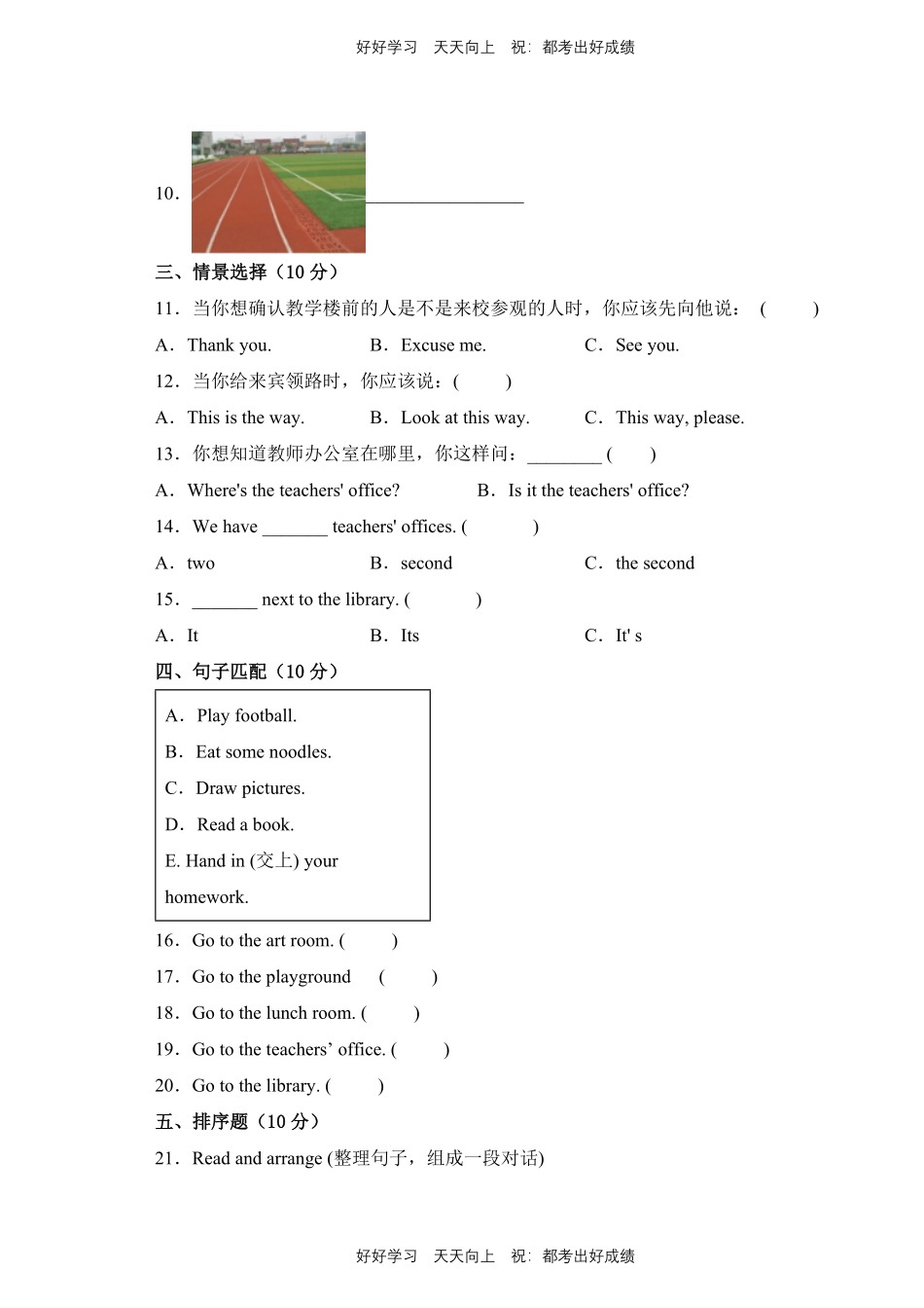人教版三年级起英语四年级下册unit 1测试试卷含答案(2).pdf_第2页