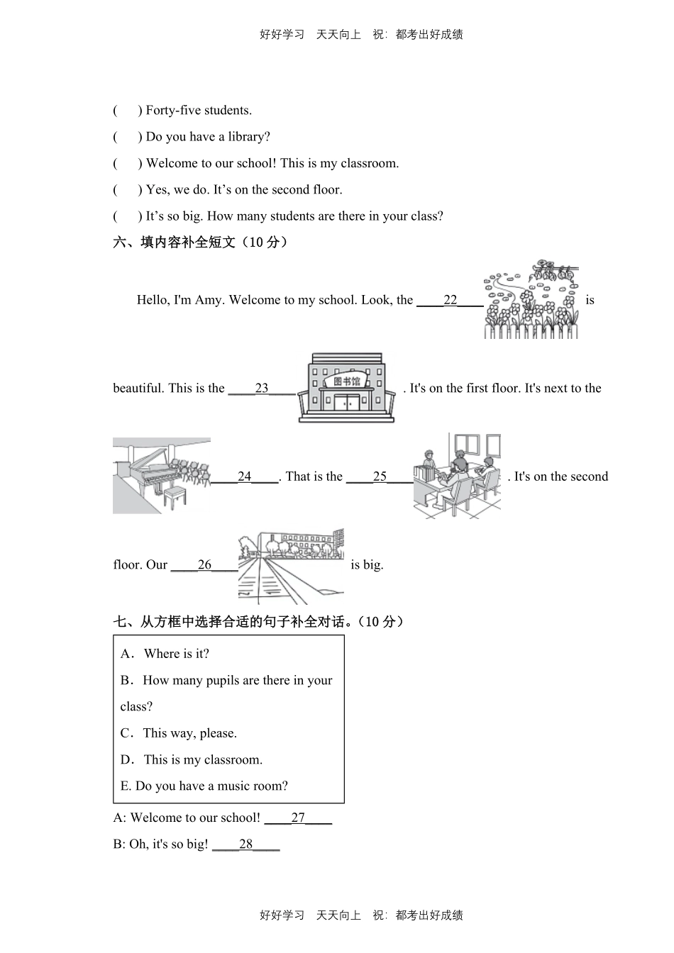 人教版三年级起英语四年级下册unit 1测试试卷含答案(2).pdf_第3页