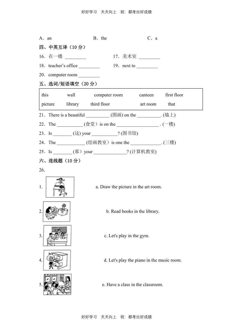 人教版三年级起英语四年级下册unit 1测试试卷含答案.pdf_第2页