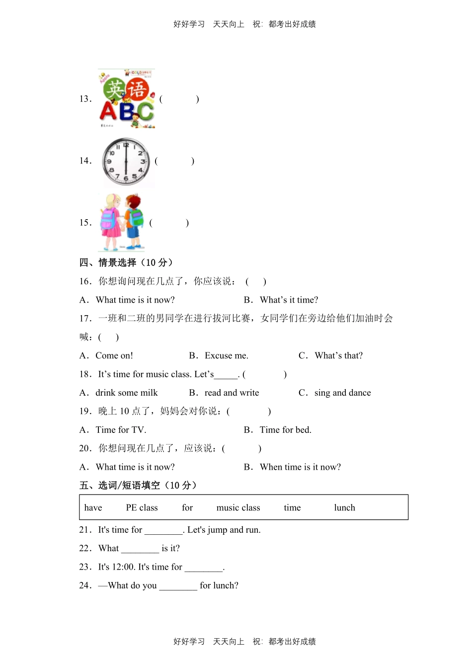 人教版三年级起英语四年级下册unit 2测试试卷含答案(1).pdf_第2页