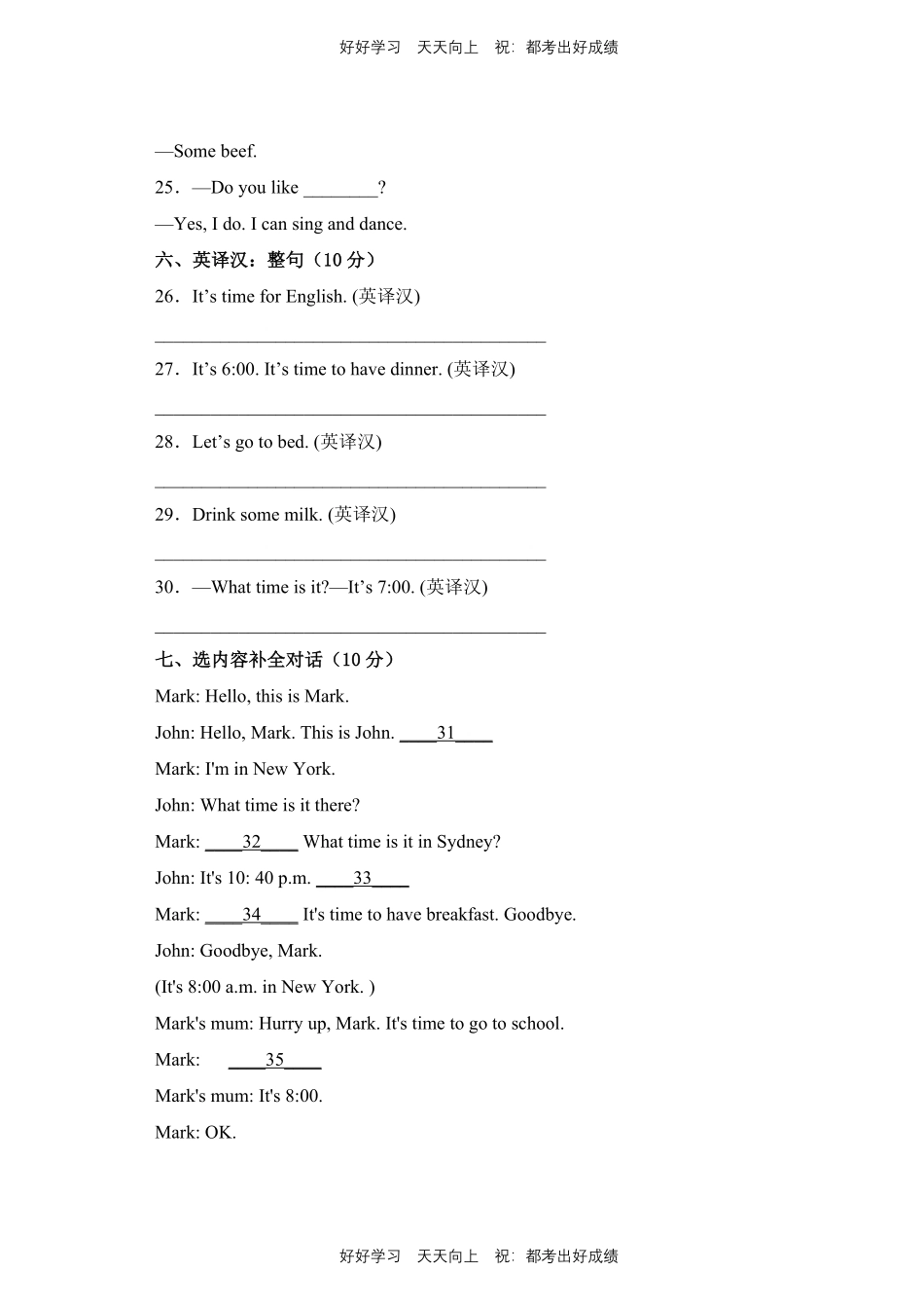 人教版三年级起英语四年级下册unit 2测试试卷含答案(1).pdf_第3页
