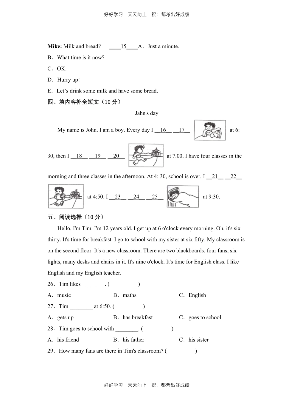 人教版三年级起英语四年级下册unit 2测试试卷含答案(2).pdf_第2页
