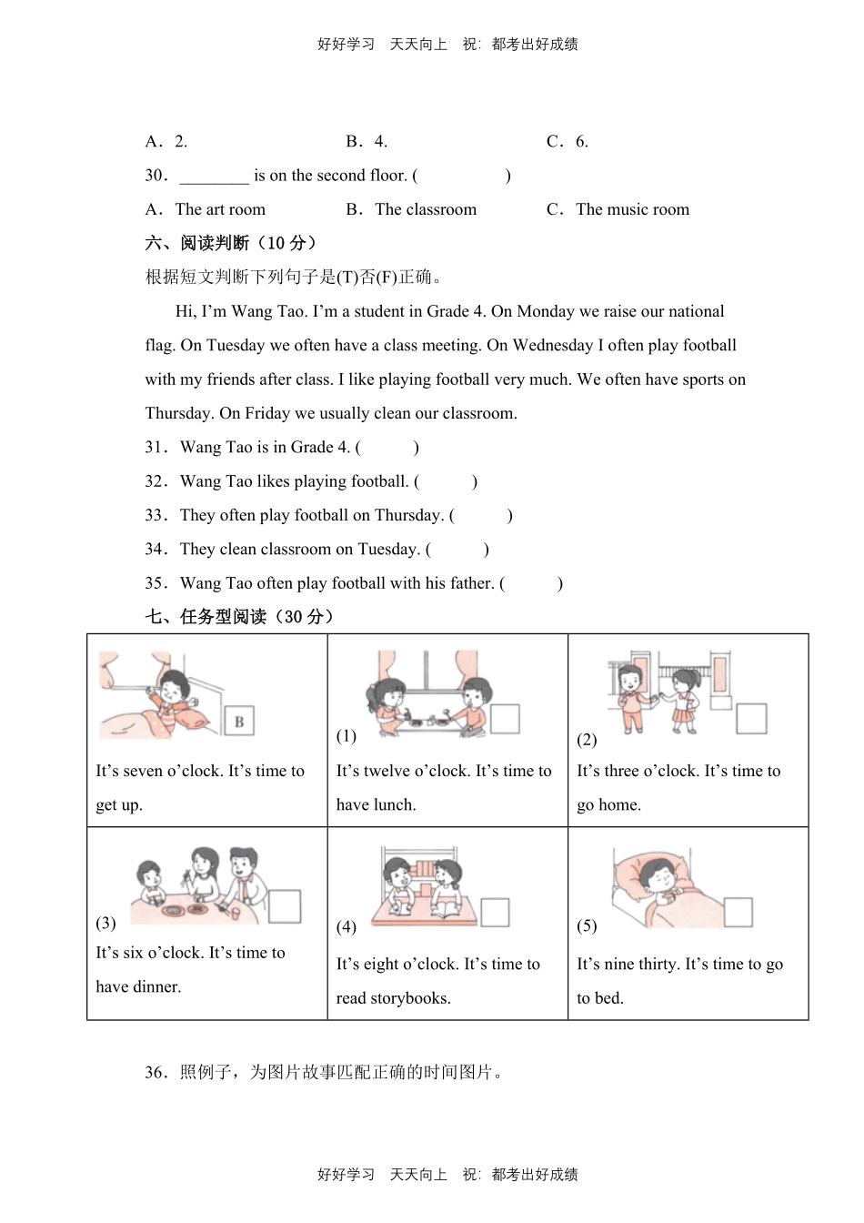 人教版三年级起英语四年级下册unit 2测试试卷含答案(2).pdf_第3页
