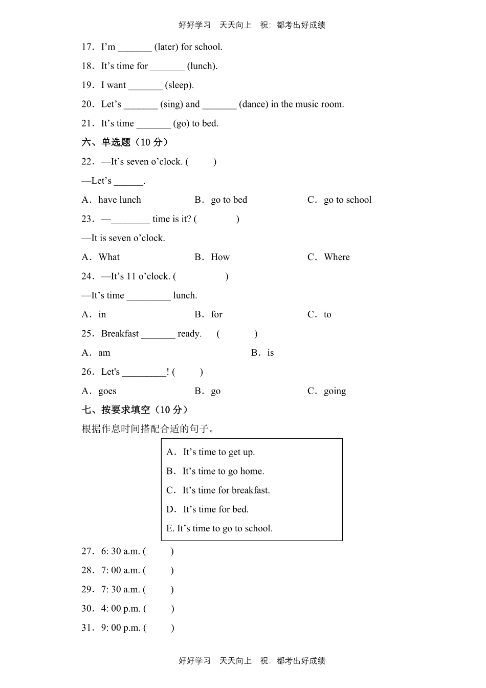 人教版三年级起英语四年级下册unit 2测试试卷含答案.pdf_第2页
