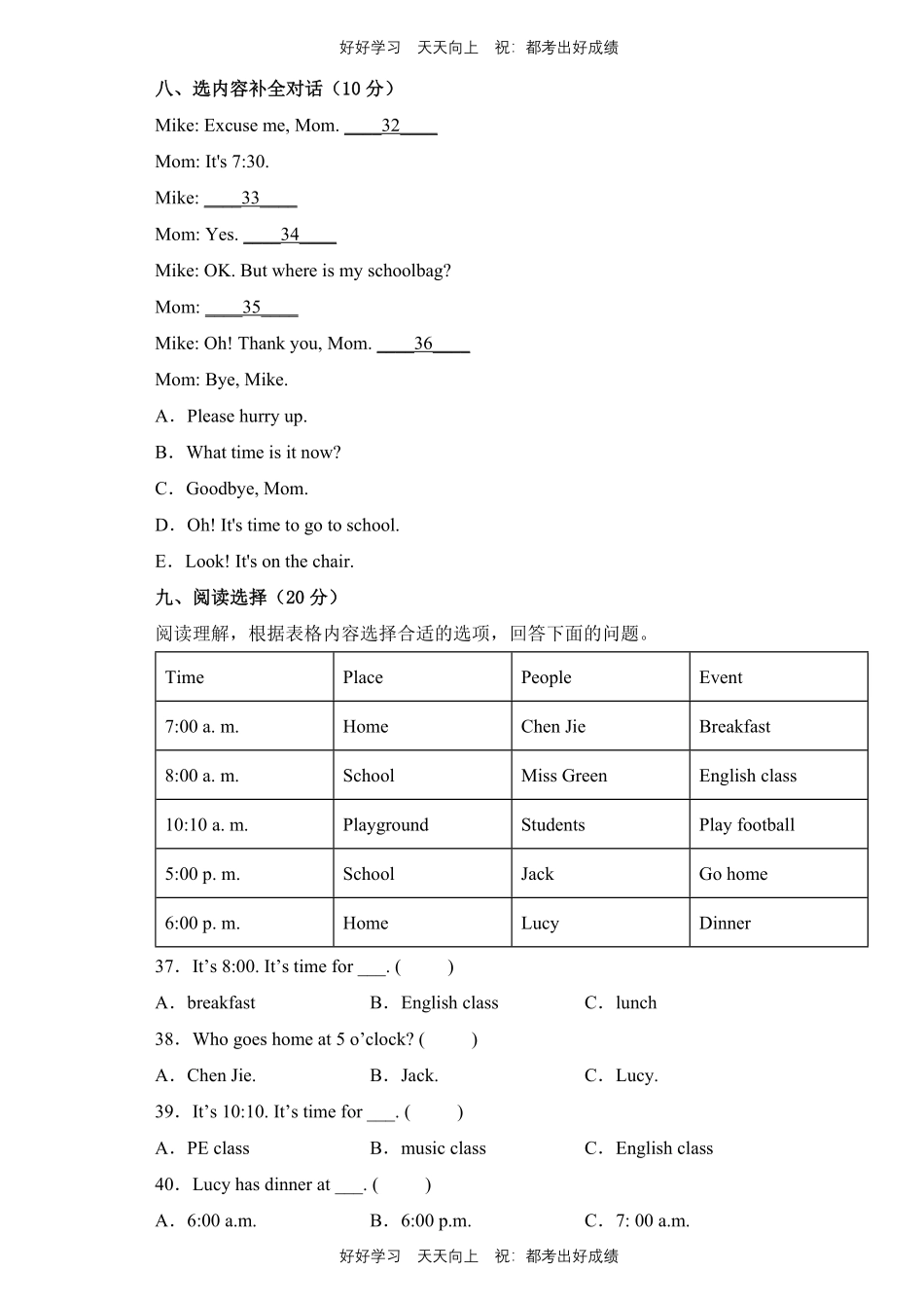 人教版三年级起英语四年级下册unit 2测试试卷含答案.pdf_第3页