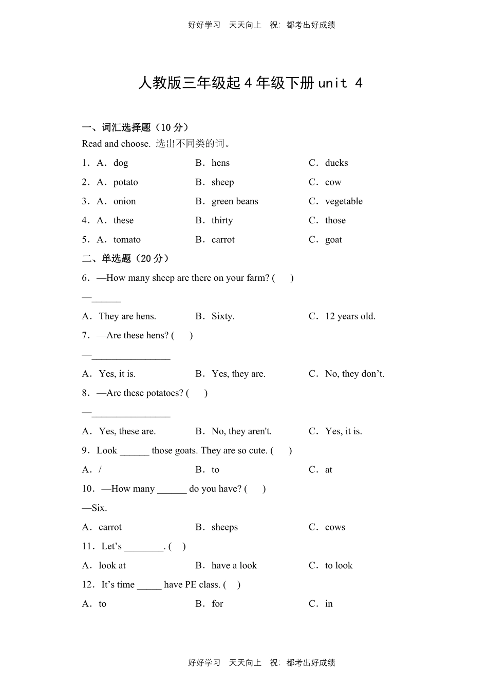人教版三年级起英语四年级下册unit 4测试试卷含答案(1).pdf_第1页