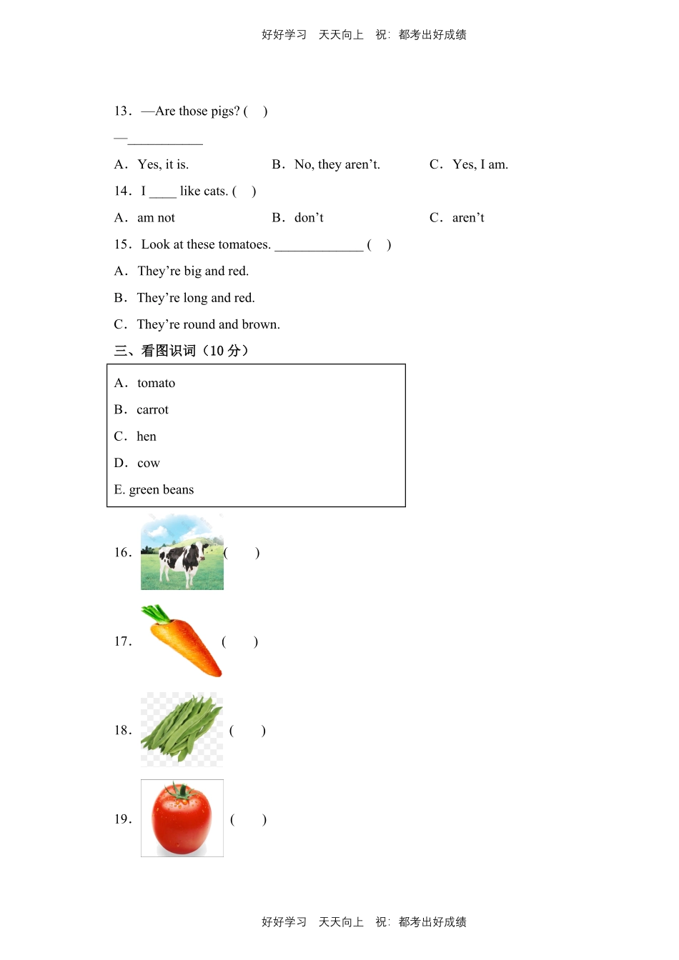 人教版三年级起英语四年级下册unit 4测试试卷含答案(1).pdf_第2页