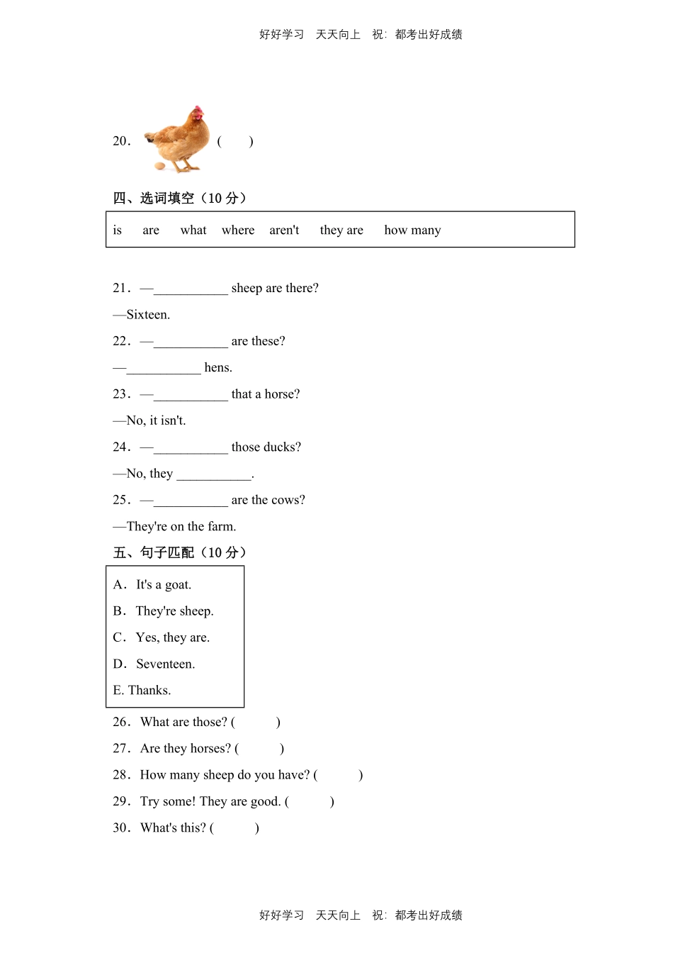 人教版三年级起英语四年级下册unit 4测试试卷含答案(1).pdf_第3页