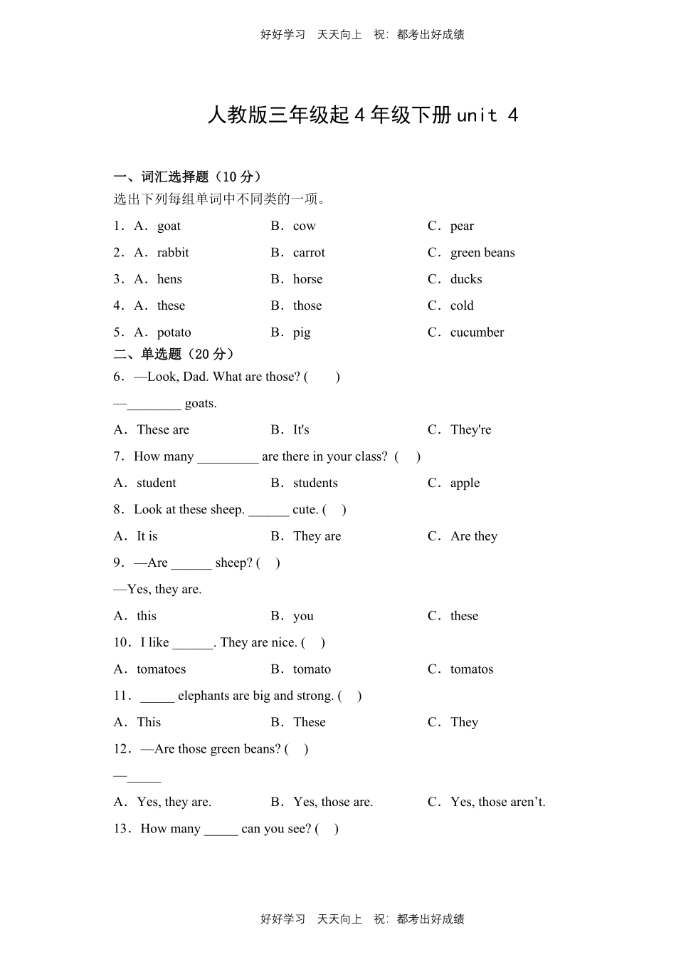 人教版三年级起英语四年级下册unit 4测试试卷含答案(2).pdf_第1页