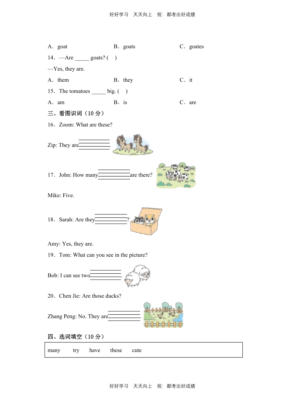 人教版三年级起英语四年级下册unit 4测试试卷含答案(2).pdf_第2页