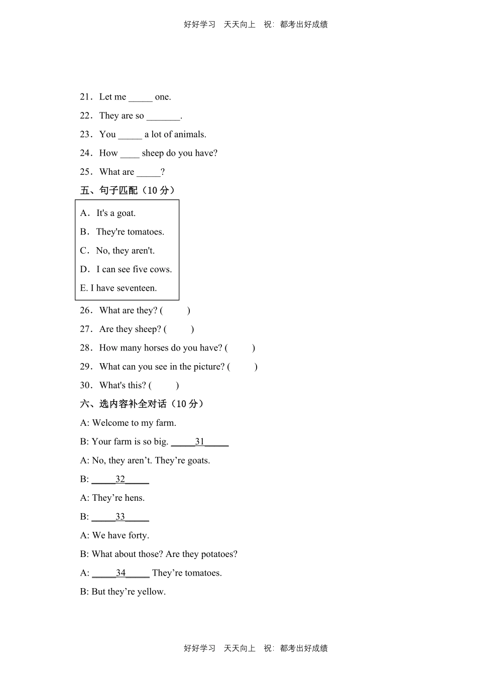 人教版三年级起英语四年级下册unit 4测试试卷含答案(2).pdf_第3页
