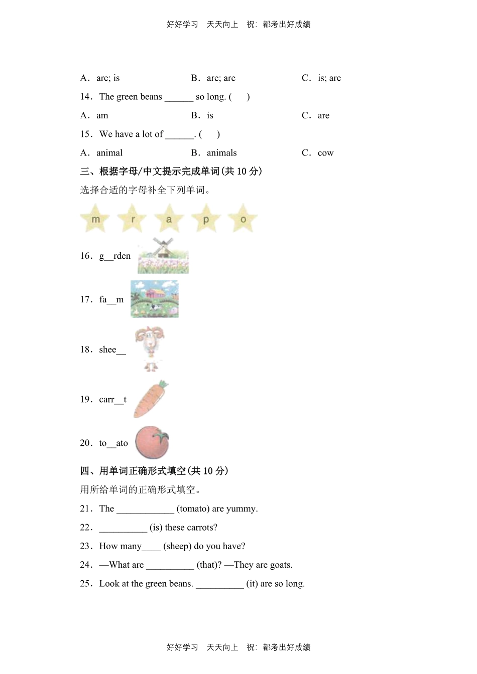 人教版三年级起英语四年级下册unit 4测试试卷含答案.pdf_第2页