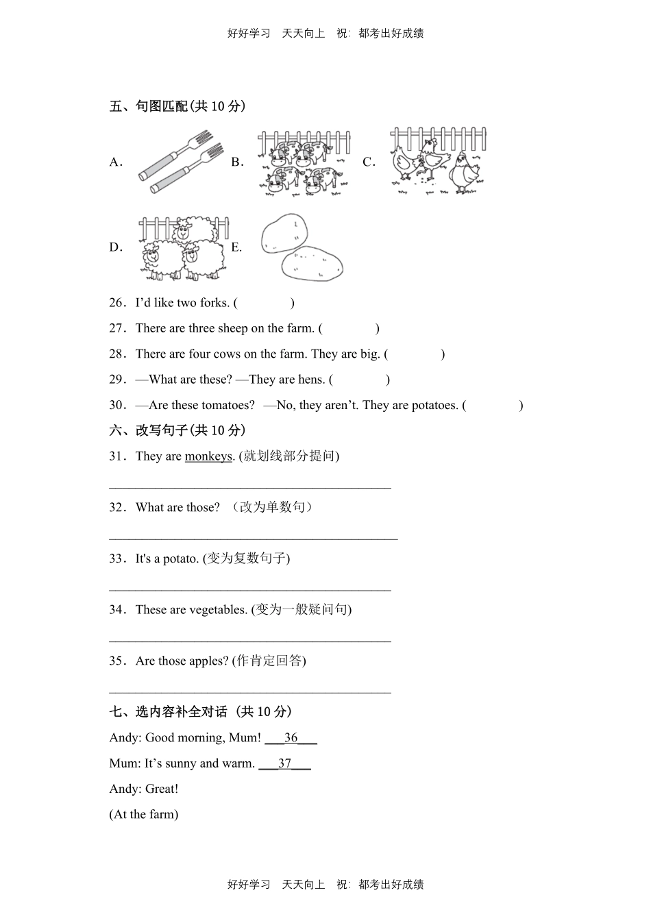 人教版三年级起英语四年级下册unit 4测试试卷含答案.pdf_第3页