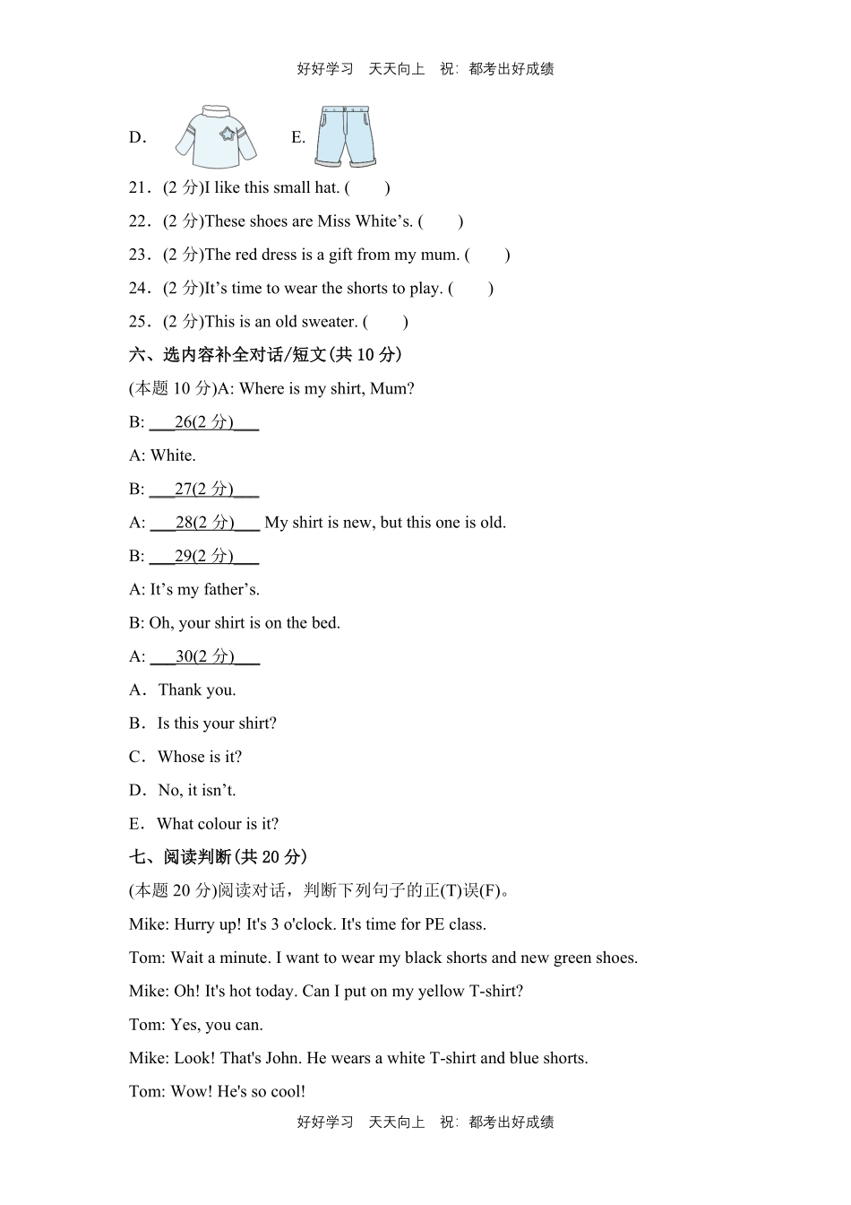 人教版三年级起英语四年级下册unit 5测试试卷含答案(1).pdf_第3页