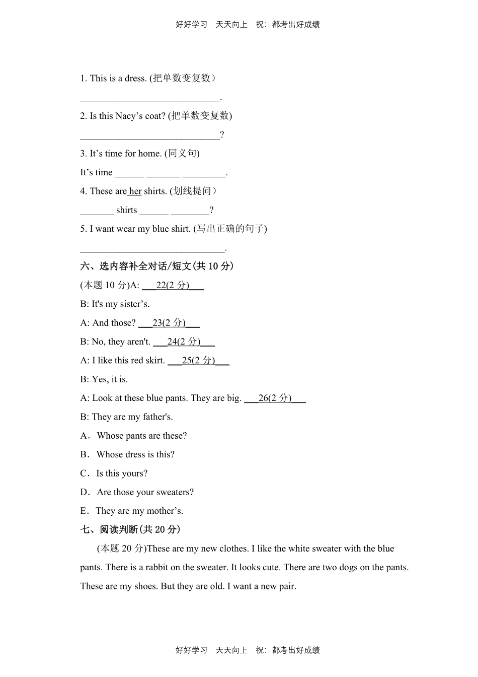 人教版三年级起英语四年级下册unit 5测试试卷含答案(2).pdf_第3页