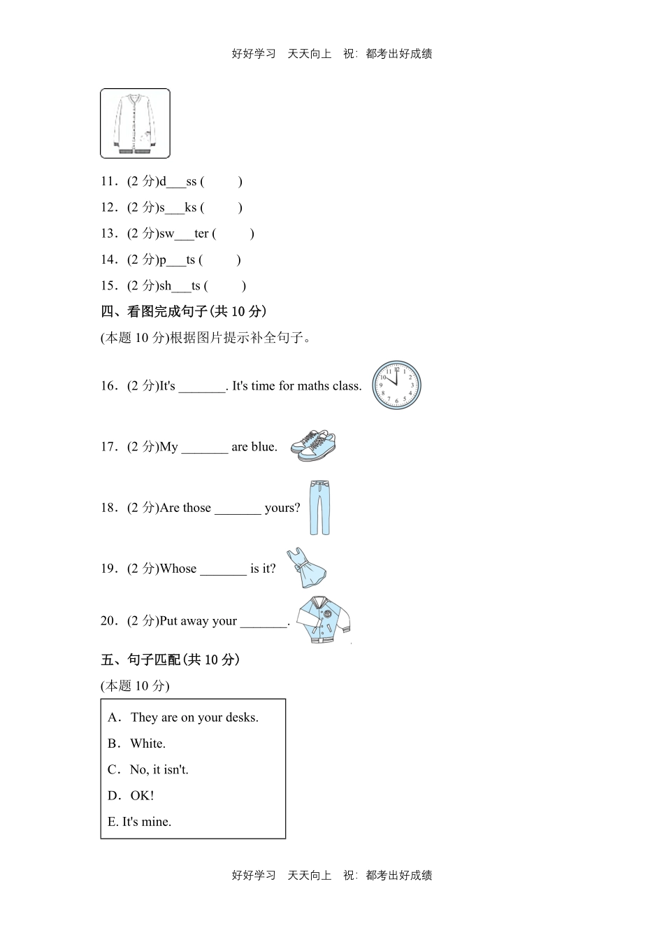 人教版三年级起英语四年级下册unit 5测试试卷含答案.pdf_第2页