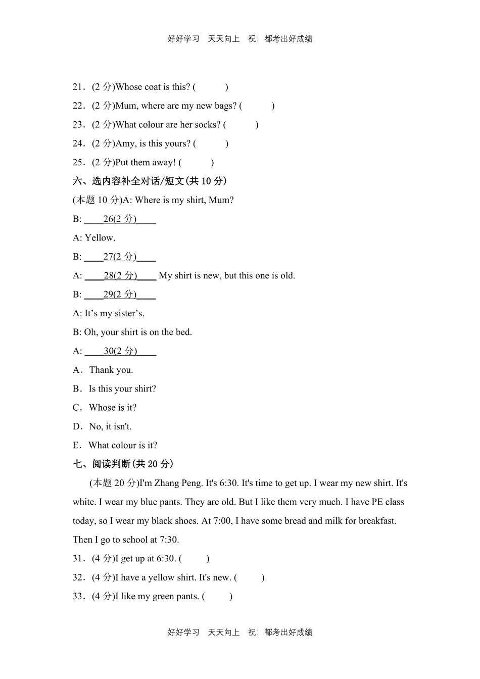 人教版三年级起英语四年级下册unit 5测试试卷含答案.pdf_第3页