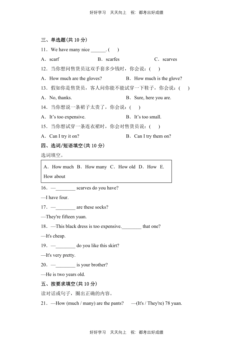 人教版三年级起英语四年级下册unit 6测试试卷含答案(1).pdf_第2页