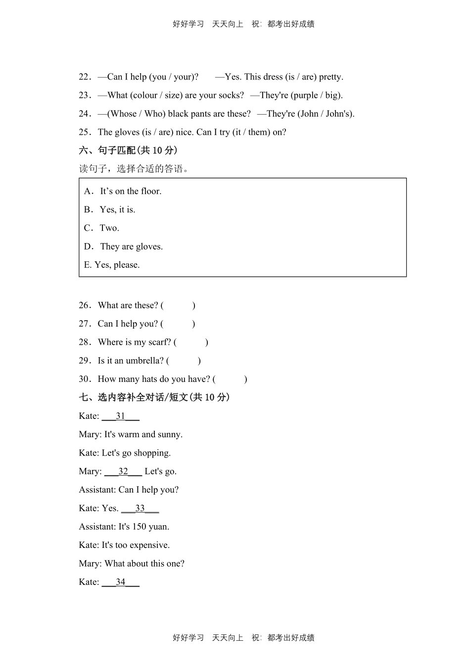 人教版三年级起英语四年级下册unit 6测试试卷含答案(1).pdf_第3页
