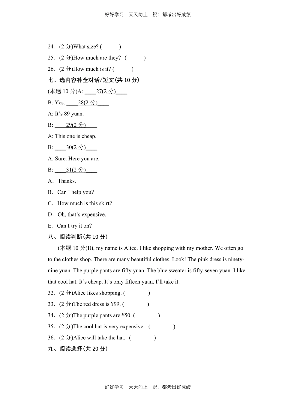 人教版三年级起英语四年级下册unit 6测试试卷含答案(2).pdf_第3页