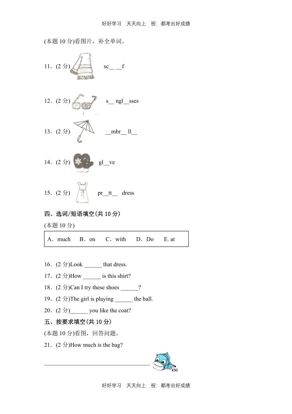 人教版三年级起英语四年级下册unit 6测试试卷含答案.pdf_第2页
