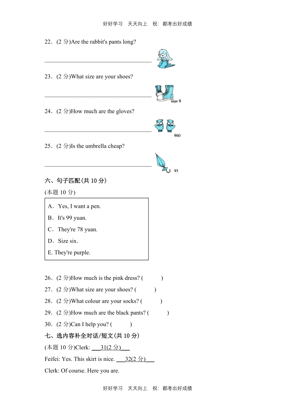 人教版三年级起英语四年级下册unit 6测试试卷含答案.pdf_第3页