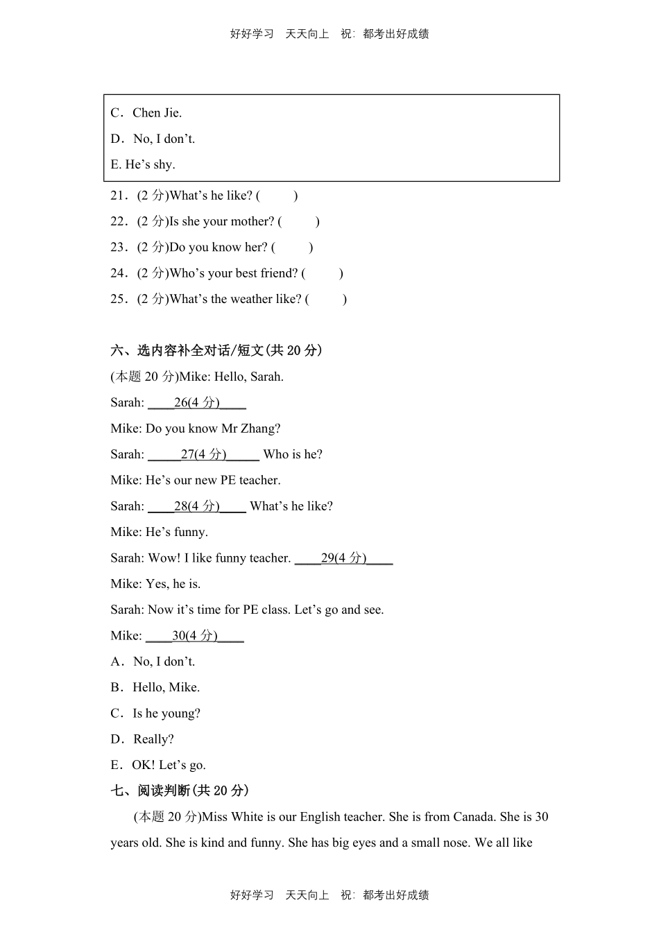 人教版三年级起英语五年级上册Unit1测试试卷含答案(1).pdf_第3页