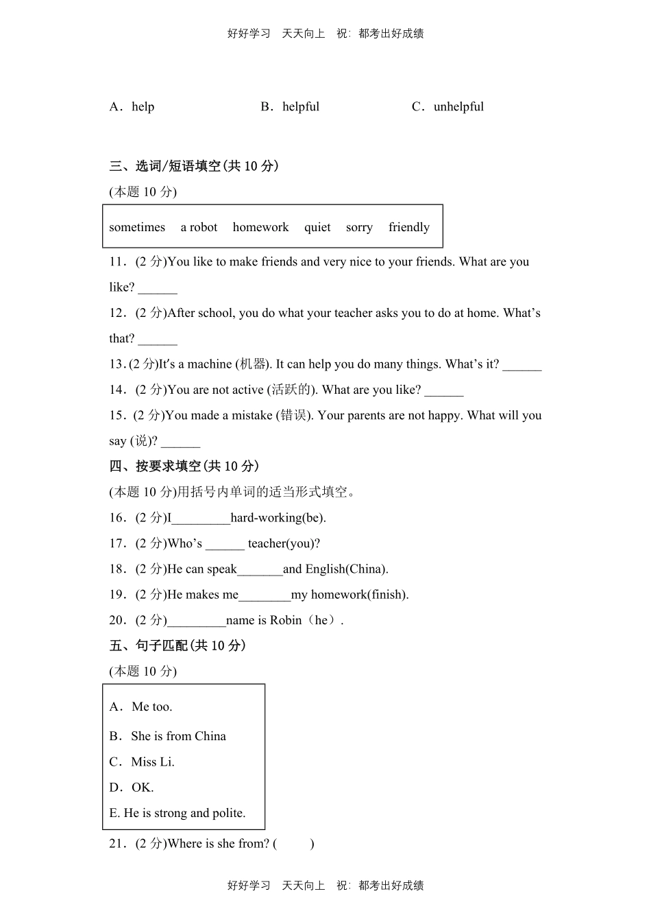 人教版三年级起英语五年级上册Unit1测试试卷含答案(2).pdf_第2页