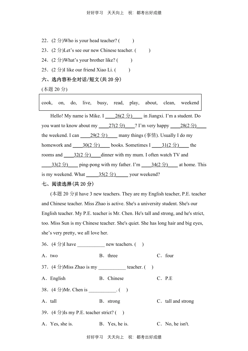 人教版三年级起英语五年级上册Unit1测试试卷含答案(2).pdf_第3页