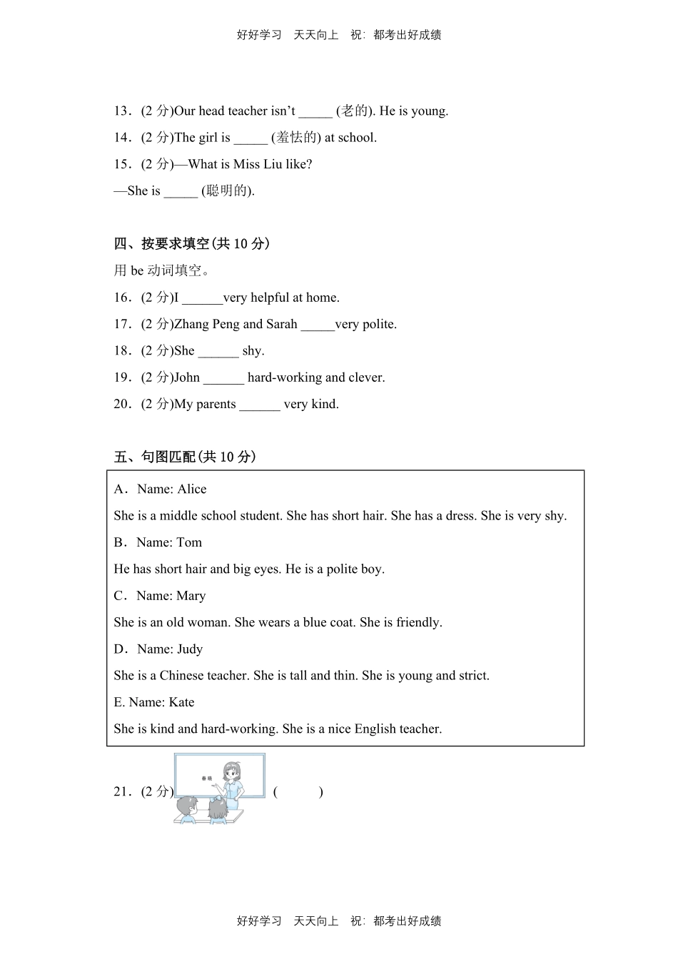 人教版三年级起英语五年级上册Unit1测试试卷含答案.pdf_第2页