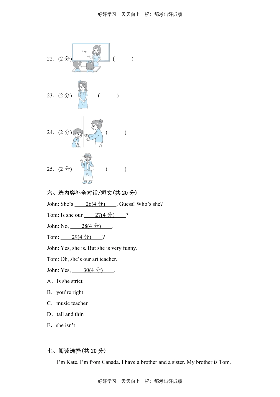 人教版三年级起英语五年级上册Unit1测试试卷含答案.pdf_第3页