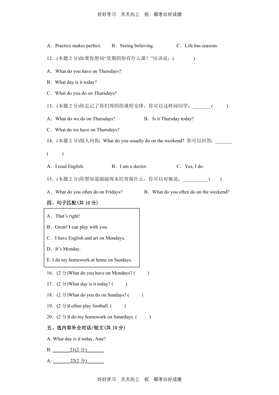 人教版三年级起英语五年级上册Unit2测试试卷含答案(1).pdf_第2页
