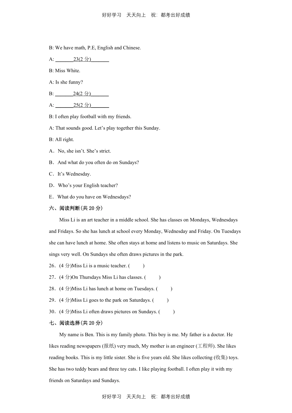 人教版三年级起英语五年级上册Unit2测试试卷含答案(1).pdf_第3页