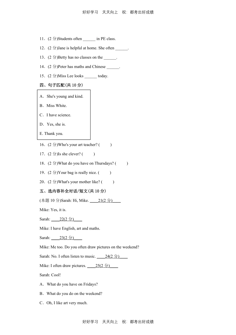 人教版三年级起英语五年级上册Unit2测试试卷含答案(2).pdf_第2页